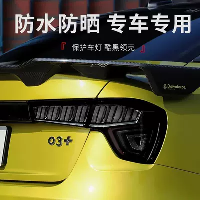 Applicable to all kinds of blackened lamp film TPU headlight tail lamp film color changing film Black Samurai 01/02/03/05/0 (Car headlight protective film) - lynk-co-01-transparent-headlight-film