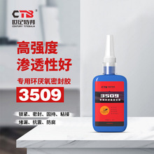 ���o�ذ�3509-50ml�ݼy�i���z���íh�����ܷ��z�B͸�ԏ��S�ҬF؛