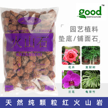 火山岩20-40mm兰花大型盆栽颗粒垫底铺面拌土垫底鱼缸假山造景石