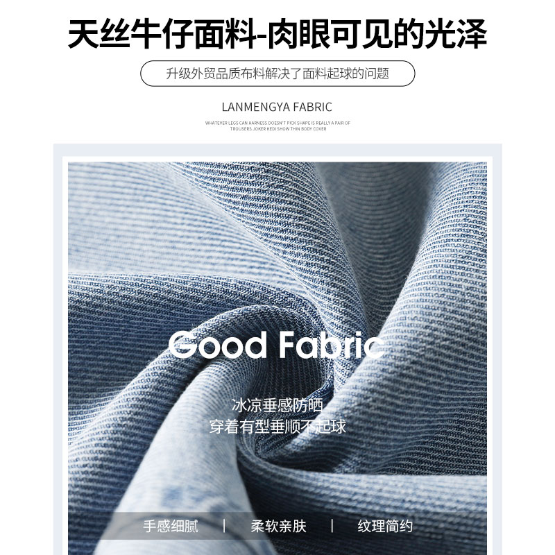 텐셀 청바지 여성용 여름 얇은 2024 새로운 바나나 바지 작은 높은 허리 스트레이트 아이스 실크 넓은 다리 바지