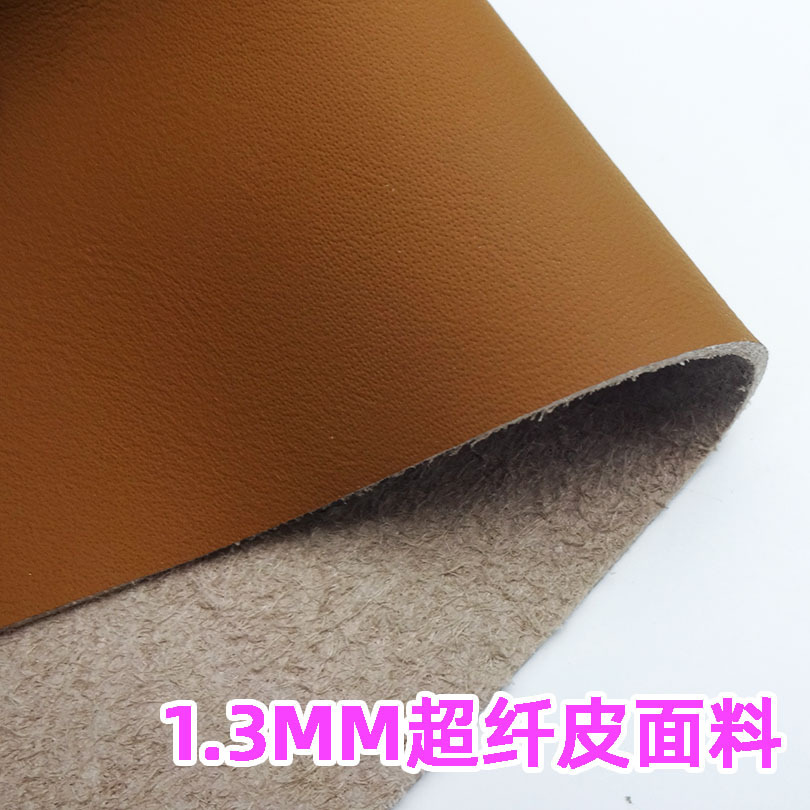 哑光真超纤皮1.2-1.3加厚超迁皮革料 细腻平纹纳帕纹汽车用品超纤