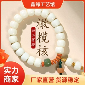 手串;佛珠/念珠;挂饰挂件