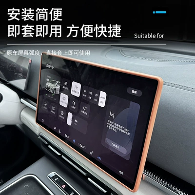 Screen Navigation Frame | Other Automotive Interior Supplies