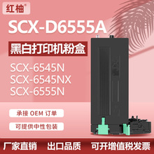 �m��Samsung SCX-6545N�ۺ�����SCX-6555N��ӡ�C����D6555Aī�ۺ�