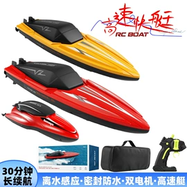 遥控飞机;遥控船;感应玩具