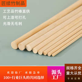 2-10mm圆竹棒园林插花支撑杆手工DIY拼装模型团扇棍灯笼竹棒批发