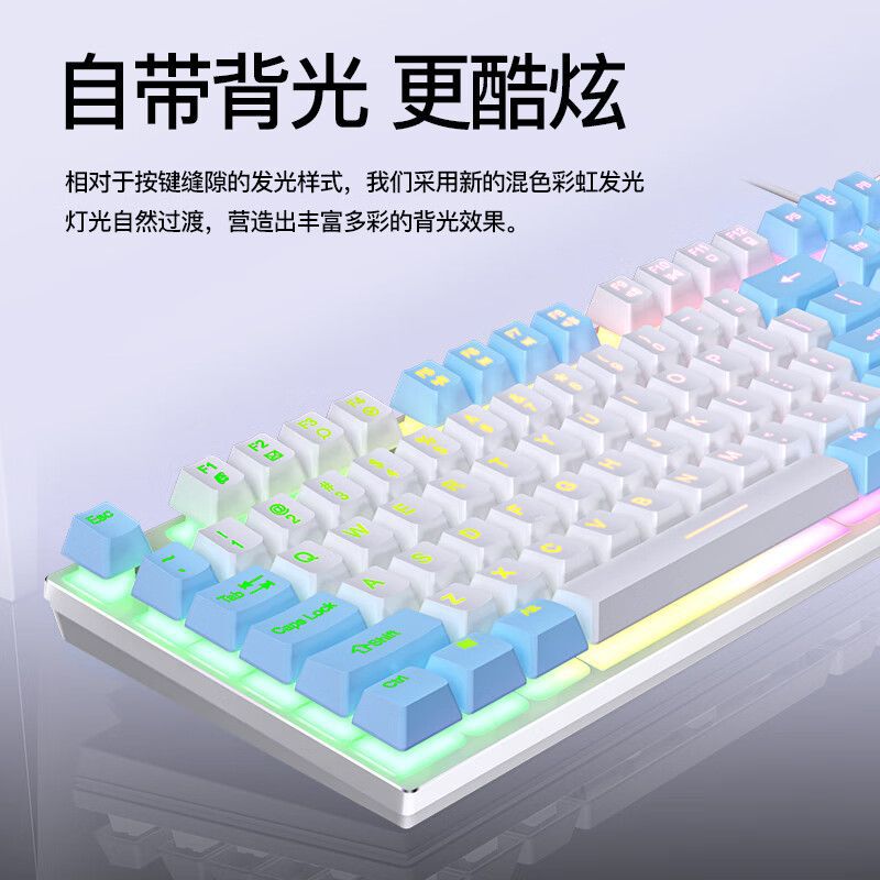 真机械手感键盘鼠标套装有线台式电脑游戏办公女生静音一整套跨境