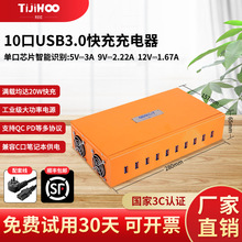 橙色10口超级快充多口usb充电器300W多协议安卓机平板通用充电器