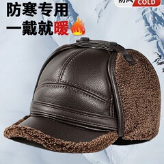 中老年冬季帽子男士爸爸保暖加绒皮帽老人爷爷老头帽百搭鸭舌帽子