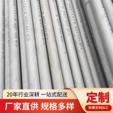 17-4PH不锈钢沉淀硬化钢管  S17400无缝管 现货尺寸