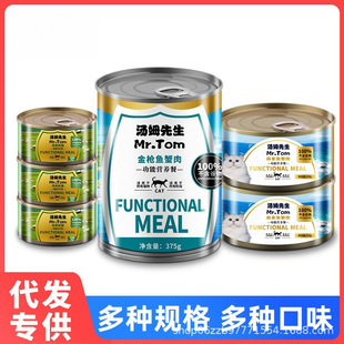 Factory wholesale canned cats into cats kittens Universal Pet snacks canned cat staple food wet food 375g canned cats