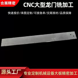 CNC加工;加工中心;机械项目合作