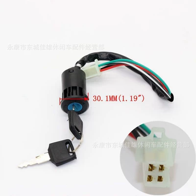 Mini Motorcycle 4-Wire Electric Door Lock Atv Four-Wheel Atv Ignition Switch Accessories 50-125Cc Anti-Theft Wholesale (Motosiklet ləvazimatları və aksesuarları) - 4-wire-female-plug-in-door-lock
