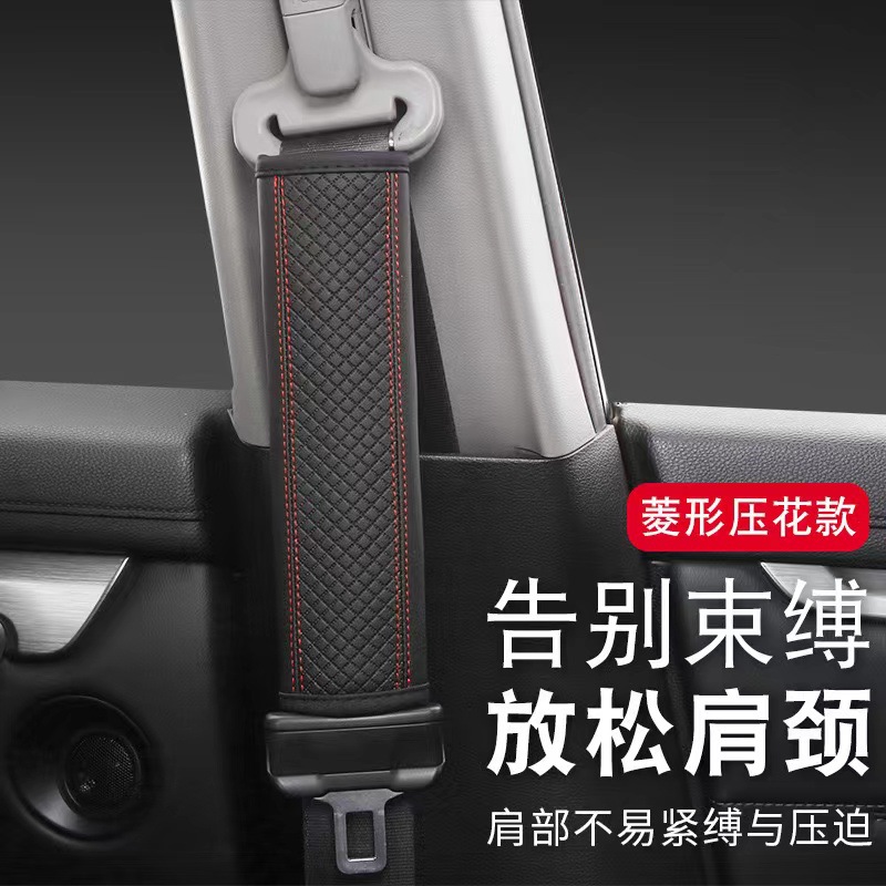 Leather-Feel Embossed Three-Dimensional Car Seatbelt Shoulder Pads, Car Accessories to Prevent the Seatbelt from Being Too Tight