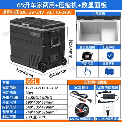 Soyuducular Refrigerator Refrigeration 45/55L Car - u65-car-and-home-dual-use-digital-display-panel
