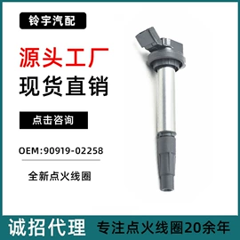 点火线圈;火花塞;电源系统配件