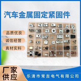 车身及附件;灯头、灯座;连接器