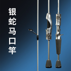 Silver Snake Micro Carbon Graphite Memouth Rod Set for Stream Fly Fishing