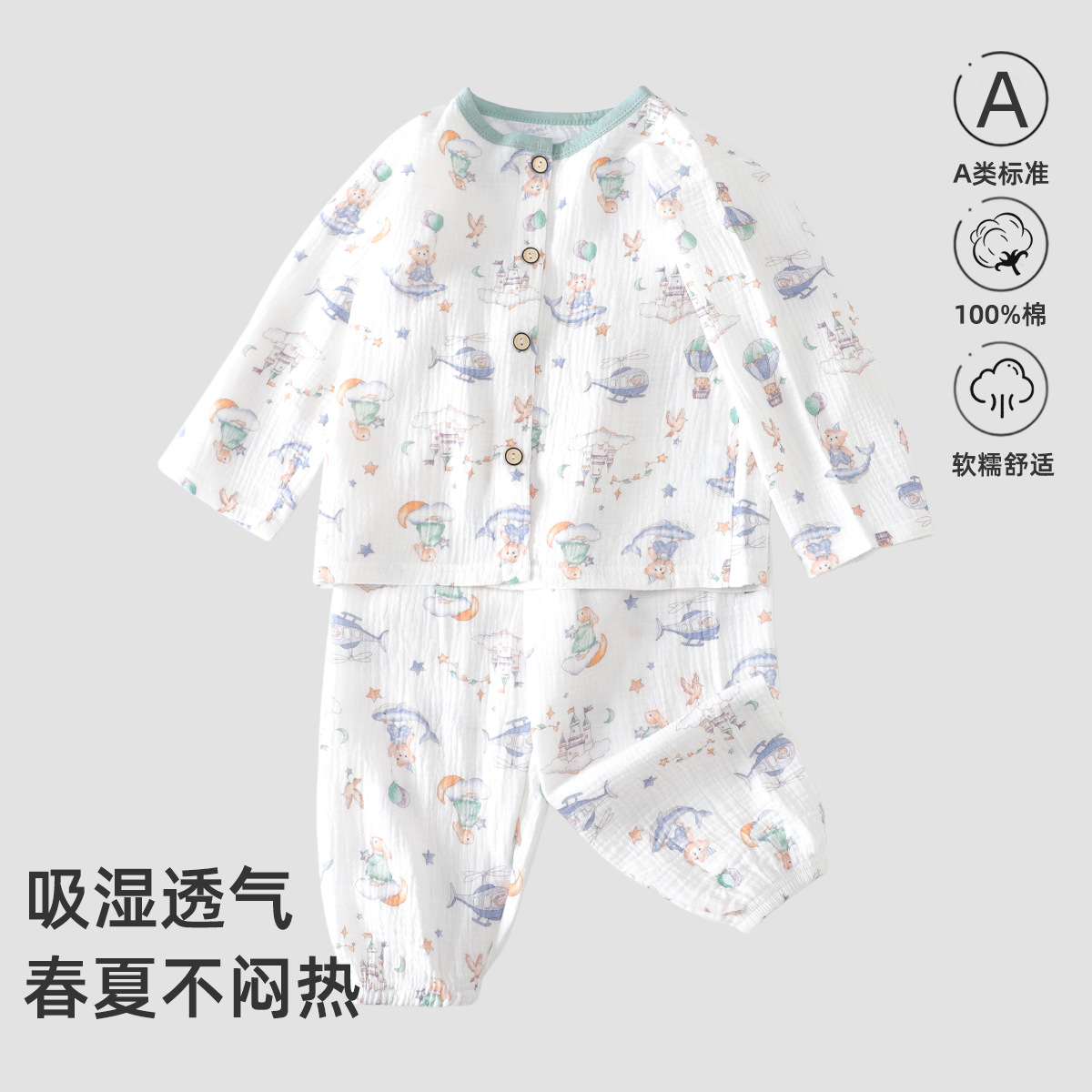 儿童纯棉双层纱布套装男童女童A类柔软长袖休闲服宝宝家居服睡衣