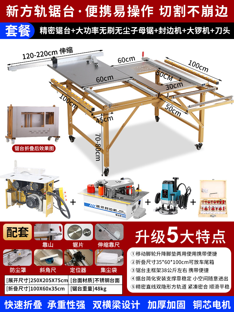 정밀 톱 테이블 + 브러시리스 먼지 없는 이중 톱 엣지 밴딩 기계 + Luo 기계 + 커터 헤드