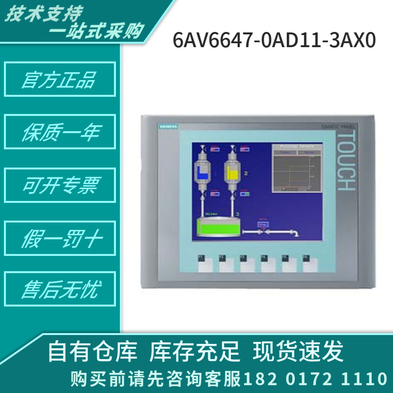 6AV6647-0AD11-3AX0西门/子KTP600 精简面板智能