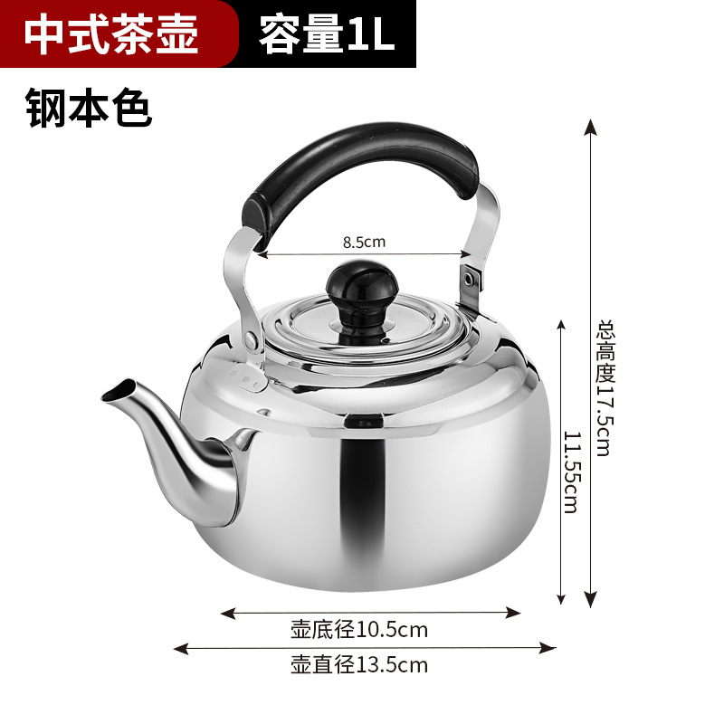 Hongmeishun tetera de acero inoxidable, filtro, té, cocina de inducción, agua hirviendo, tetera de restaurante, estufa de cerámica eléctrica al aire libre, olla de elevación