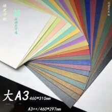 250g��⿨����A3��ɫ�p�汳������ģ���Ԙ˕��հ׷����bӆ����