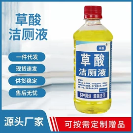 马桶洁厕剂;洗衣液;地板清洁剂