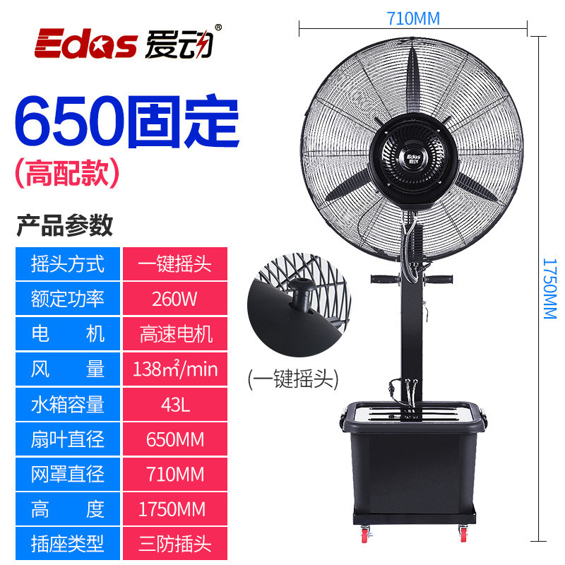 ventilador de pulverización industrial niebla de agua humidificación refrigeración por agua ventilador eléctrico de pared ventilador de pared ventilador de refrigeración por agua de pared image 13
