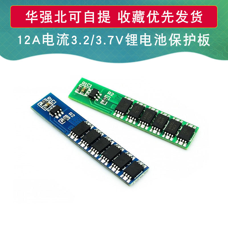 单串18650 3.7V锂电池保护板18650锂电池3A过充过放过流短路模块