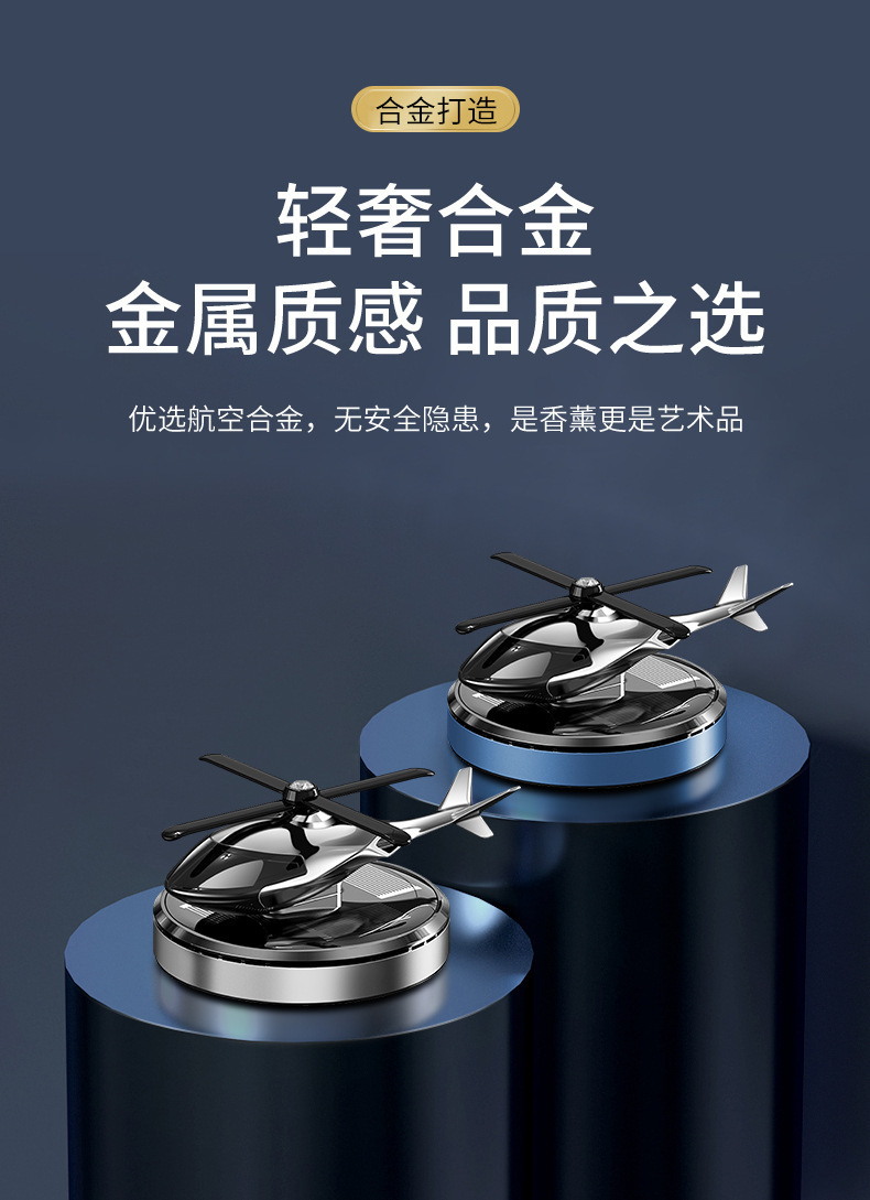 2026 War Eagle Car Perfume Solar-Powered Rotating Helicopter Aromatherapy Ornament Alloy Material Interior Decoration