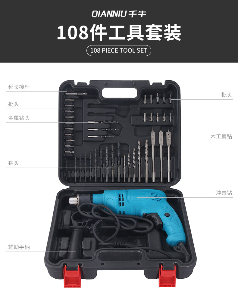 Taladro eléctrico de litio recargable destornillador eléctrico de mano multifuncional conjunto de taladro eléctrico de impacto conjunto de taladro eléctrico