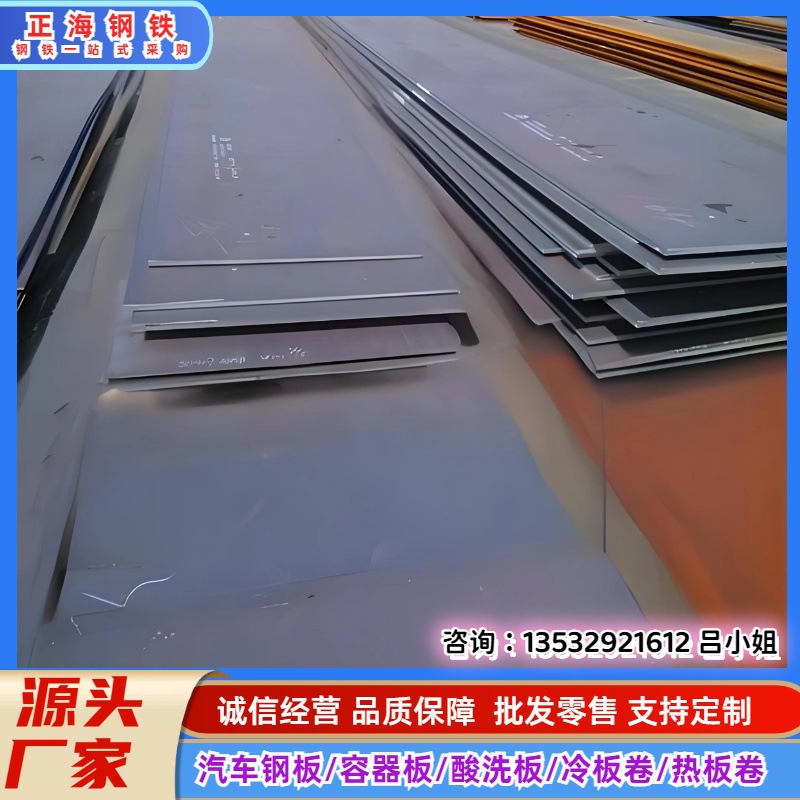 供应B480GNQR宝钢热轧钢 B480GNQR中钢板B480GNQR 薄板