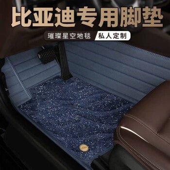 Ayaqaltılar (Kovriklər) – Qin Pro, and Sea - take-a-photo-and-leave-a-message-with-the-car-model-and-year-double-layer-blue-blue-starry-sky-blanket