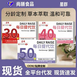 代用/养生茶;非处方滋补膏;其他冲调饮品