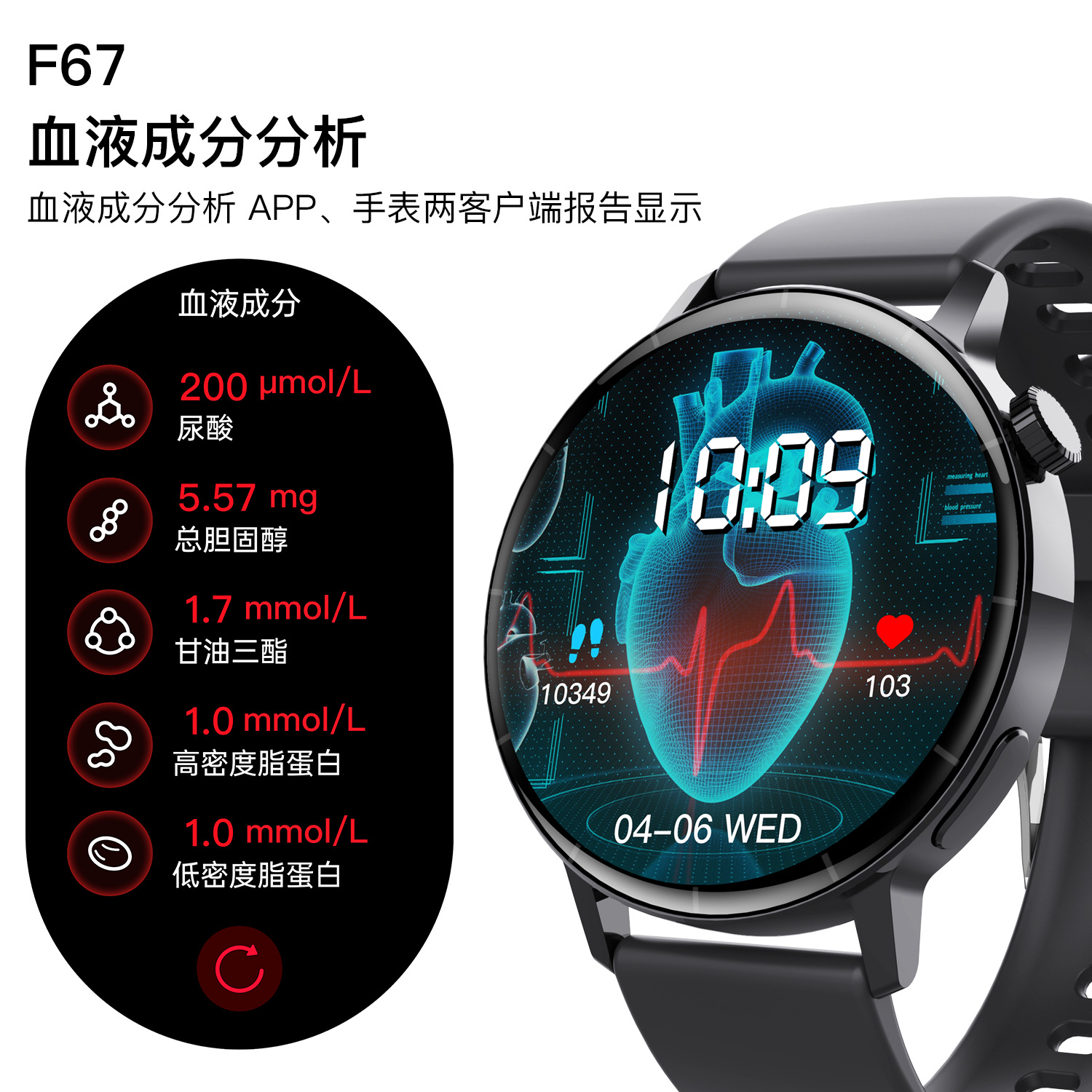F67 Fourth Generation Glucose Watch with Red Light True Blood Oxygen HRV Uric Acid NFC Access Control Heart Rate Calling Smart Watch