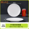 8 -inch shallow disc