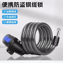 山地自行車鎖防盜鋼纜圈形鋼絲鎖加粗固定鑰匙鎖抗剪單車圈鎖配件