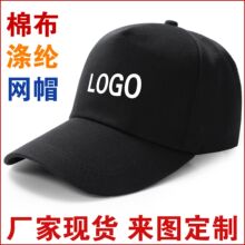 广告帽子定制logo棒球帽刺绣海绵网帽旅游帽学生帽鸭舌帽工厂批发