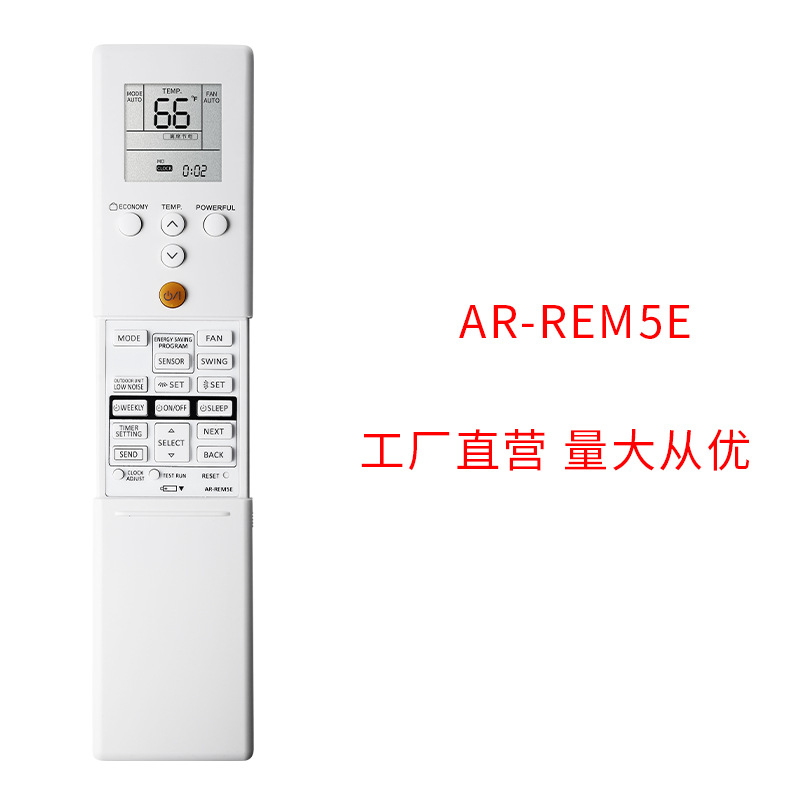 AR-REM5E