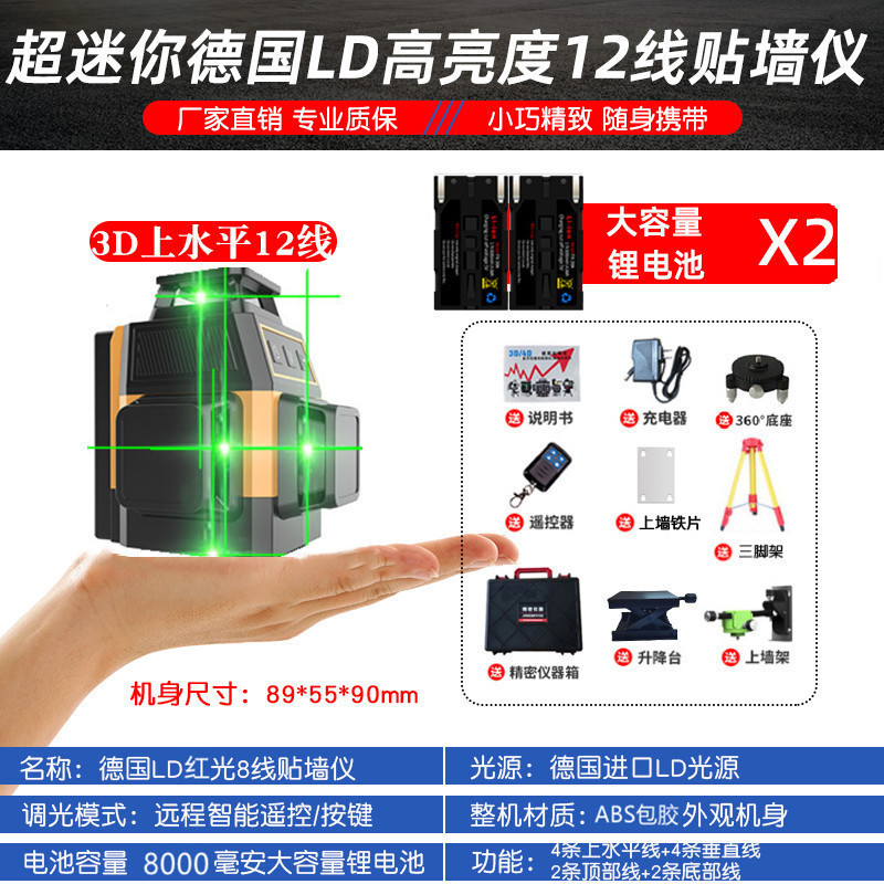 科昌进口红光12线16线新款红外线高精度强光户外2024款迷你水平仪|undefined