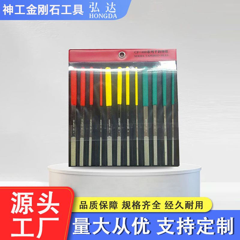 专业精品金刚石大平斜锉刀 套装 合金锉刀 CF-400 模具修整锉