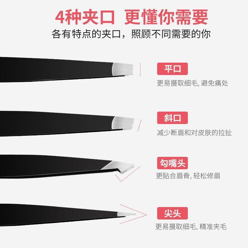 毛抜き斜口修眉クリップひげひげひげ神器男性女性汎用携帯クリップ眉クリップピンセット|undefined