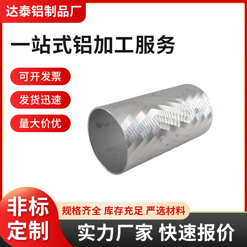 灯饰工业铝型材铝管cnc加工定做开模定制源头工厂跨境直供批发