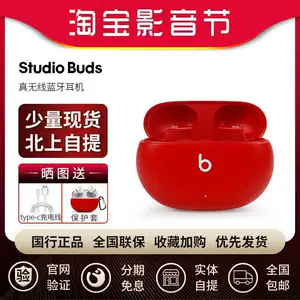 Beats studio buds 真无线蓝牙耳麦降噪耳机入耳式运动降噪豆适用