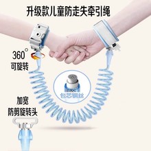 儿童防走失带牵引绳小孩宝宝母子防走丢手环安全链遛娃防丢绳户外
