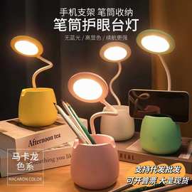 创意学生宿舍usb充电书桌学习阅读led笔筒台灯儿童小礼品夜读台灯