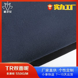 毛呢;全毛;其他毛纺面料