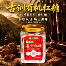 云南有机红糖官方旗舰店手工老红糖块纯正甘蔗罐装冲饮煲汤黑糖