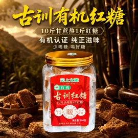 糖类;黑糖;姜茶/姜汤